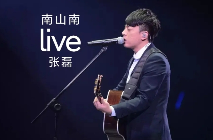 张磊《南山南》无损音乐格式FLAC/APE/WAV下载-无损音乐源