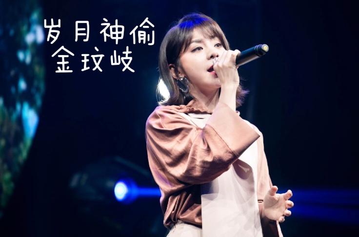 金玟岐《岁月神偷（Demo）》无损音乐格式FLAC/APE/WAV下载-无损音乐源