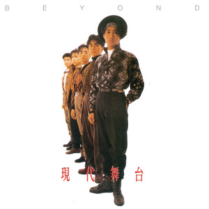 Beyond《冷雨夜》Flac/MP3格式音乐下载-无损音乐源