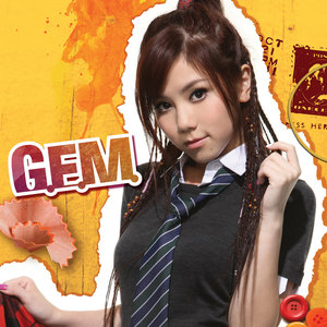 G.E.M. 邓紫棋《回忆的沙漏》Flac/MP3格式音乐下载-无损音乐源