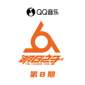 毛不易《像我这样的人》Flac/MP3格式音乐下载-无损音乐源