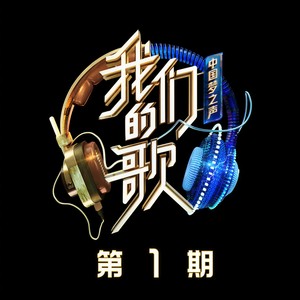 容祖儿/太一《R&B All Night （Live）》Flac/MP3格式 无损音乐下载-无损音乐源