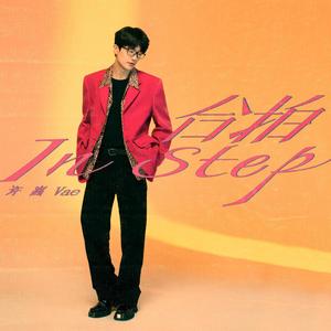 许嵩《合拍》Flac/MP3格式 无损音乐下载-无损音乐源