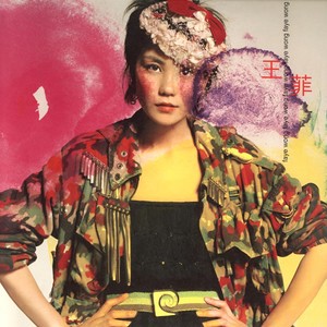王菲《流浪的红舞鞋 （钢琴版）》Flac/MP3格式 无损音乐下载-无损音乐源
