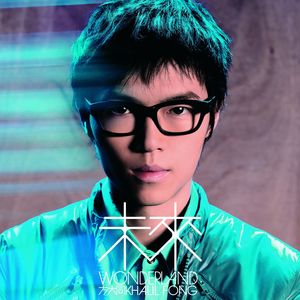 方大同《公园》Flac/MP3格式 无损音乐下载-无损音乐源