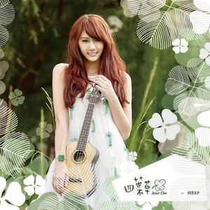 朱主爱《好想你》Flac/MP3格式音乐下载-无损音乐源