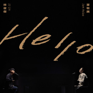 萧敬腾/林俊杰《HELLO (录音室版)》Flac/MP3格式 无损音乐下载-无损音乐源