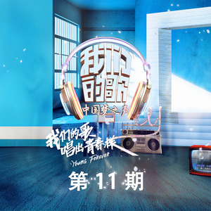 周华健/蒋一侨《虎口脱险(Live)》Flac/MP3格式 无损音乐下载-无损音乐源