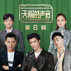 张韶涵/赵泳鑫《末路狂花（Live）》Flac/MP3格式 无损音乐下载-无损音乐源