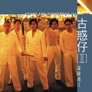 郑伊健《友情岁月》Flac/MP3格式音乐下载-无损音乐源