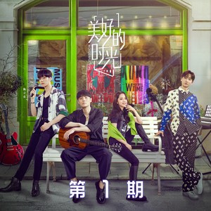 汪苏泷《岁月神偷（Live）》Flac/MP3格式 无损音乐下载-无损音乐源