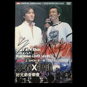 郑伊健/陈小春/谢天华《友情岁月》Flac/MP3格式 无损音乐下载-无损音乐源