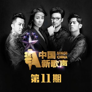 LOKEY低调组合《平凡之路（Live）》Flac/MP3格式音乐下载-无损音乐源
