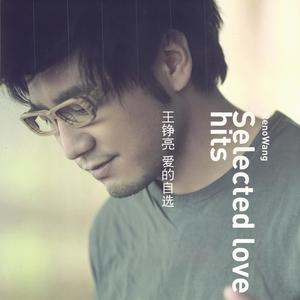 王铮亮《时间都去哪儿了》Flac/MP3格式音乐下载-无损音乐源