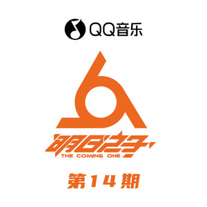 毛不易《深夜一角（Live）》Flac/MP3格式 无损音乐下载-无损音乐源