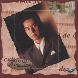 谭咏麟《雨丝情愁》Flac/MP3格式音乐下载-无损音乐源