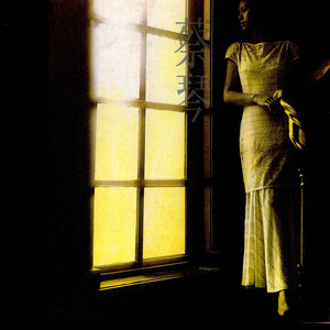 蔡琴《读你》Flac/MP3格式 无损音乐下载-无损音乐源