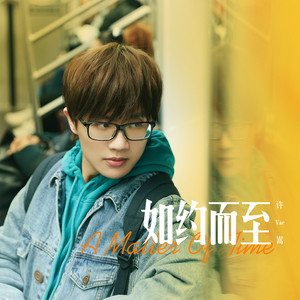 许嵩《如约而至》Flac/MP3格式 无损音乐下载-无损音乐源