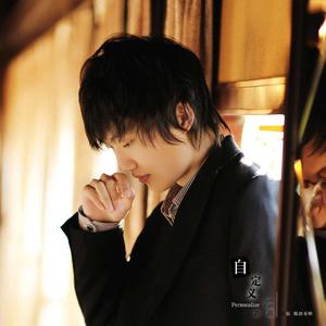 许嵩《认错》Flac/MP3格式 无损音乐下载-无损音乐源