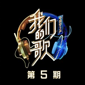 李玟/孙楠/郑云龙/Lil Ghost小鬼《想你的365天（Live）》Flac/MP3格式 无损音乐下载-无损音乐源