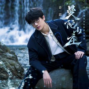 许嵩《曼陀山庄》Flac/MP3格式 无损音乐下载-无损音乐源
