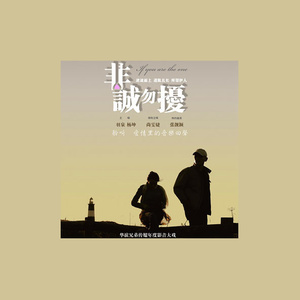 尚雯婕《你怎么舍得我难过》Flac/MP3格式 无损音乐下载-无损音乐源