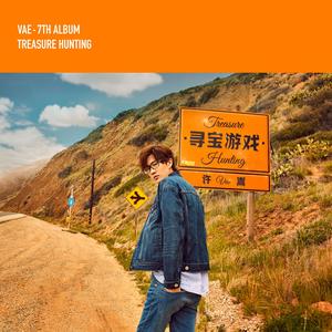 许嵩《老古董》Flac/MP3格式 无损音乐下载-无损音乐源