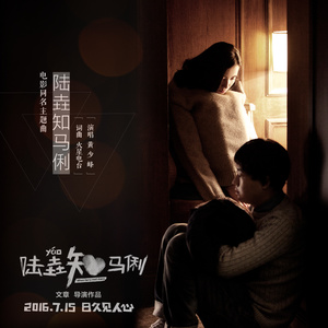 火星电台《陆垚知马俐》Flac/MP3格式 无损音乐下载-无损音乐源