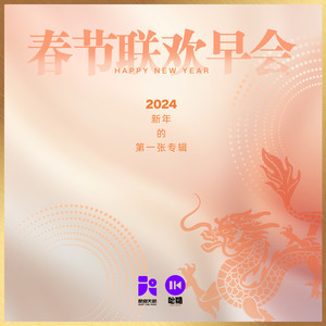 付豪《给爱人的信》Flac/MP3格式 无损音乐下载-无损音乐源