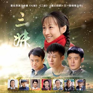 胡小喃《春晓》Flac/MP3格式 无损音乐下载-无损音乐源