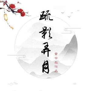 王贰浪《余恨情长》Flac/MP3格式 无损音乐下载-无损音乐源