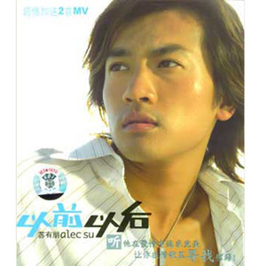 苏有朋《你是我的一滴泪》Flac/MP3格式 无损音乐下载-无损音乐源