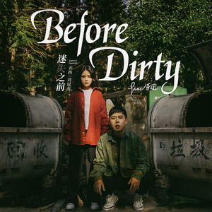 Fine乐团《一拍两散》Flac/MP3格式 无损音乐下载-无损音乐源