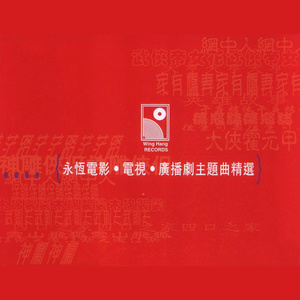 张南雁《武则天》Flac/MP3格式 无损音乐下载-无损音乐源