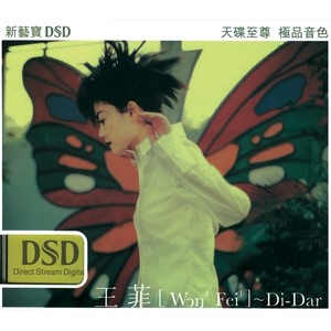 王菲《我想》Flac/MP3格式 无损音乐下载-无损音乐源