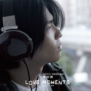 萧敬腾《写一首歌》Flac/MP3格式 无损音乐下载-无损音乐源