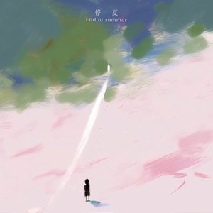 Simyee陈芯怡《停夏》Flac/MP3格式 无损音乐下载-无损音乐源