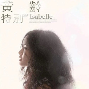 黄龄《骑士》Flac/MP3格式 无损音乐下载-无损音乐源