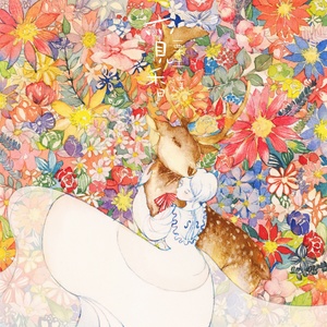 栗先达《觅香》Flac/MP3格式 无损音乐下载-无损音乐源