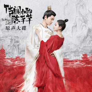 赵露思《时光话》Flac/MP3格式 无损音乐下载-无损音乐源