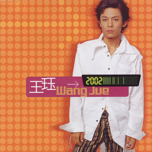 王珏《雨天》Flac/MP3格式 无损音乐下载-无损音乐源