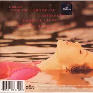 叶瑷菱《春水》Flac/MP3格式 无损音乐下载-无损音乐源