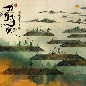 谢兴阳《我很重要》Flac/MP3格式 无损音乐下载-无损音乐源