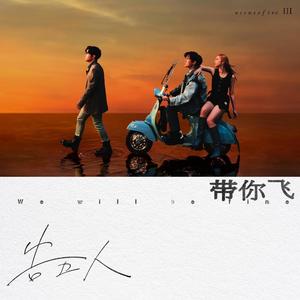 告五人《我想要占据你》Flac/MP3格式 无损音乐下载-无损音乐源