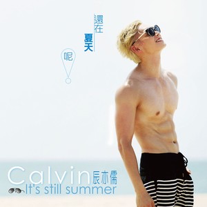 辰亦儒《交换人生》Flac/MP3格式 无损音乐下载-无损音乐源