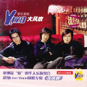 Y.I.Y.O《你又不是我》Flac/MP3格式 无损音乐下载-无损音乐源