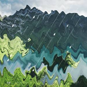 无边界音乐《冬夜里的雨滴》Flac/MP3格式 无损音乐下载-无损音乐源