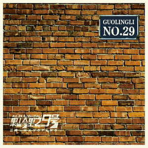 汪峰《尊严不重要》Flac/MP3格式 无损音乐下载-无损音乐源