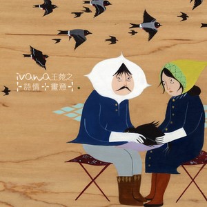 王菀之《融了钟的时间》Flac/MP3格式 无损音乐下载-无损音乐源