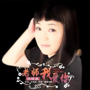 孙晓雨《落雨的秋》Flac/MP3格式 无损音乐下载-无损音乐源